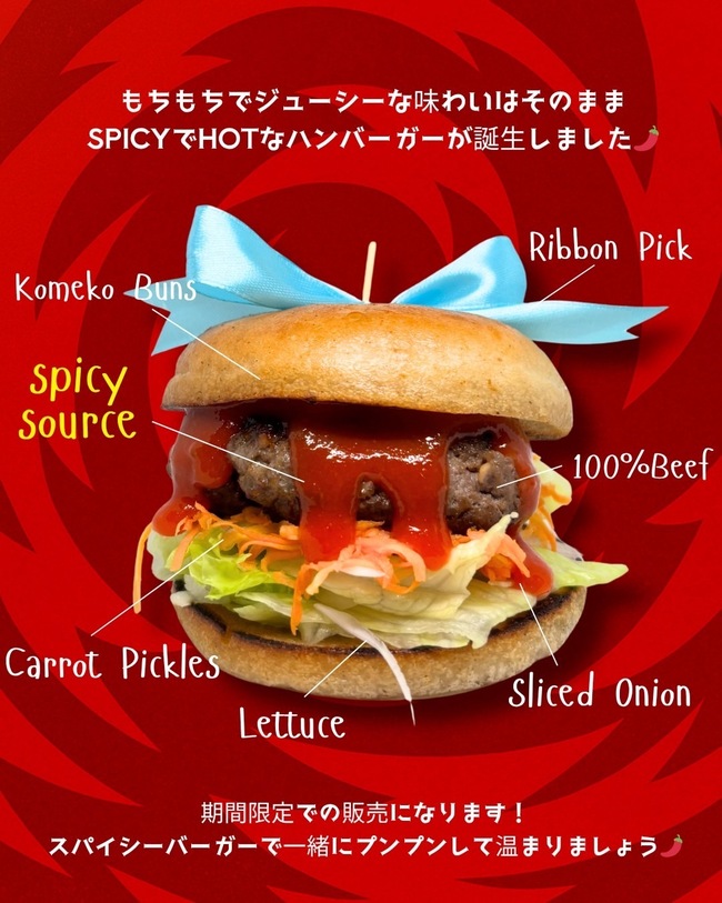ぷんぷんバーガー