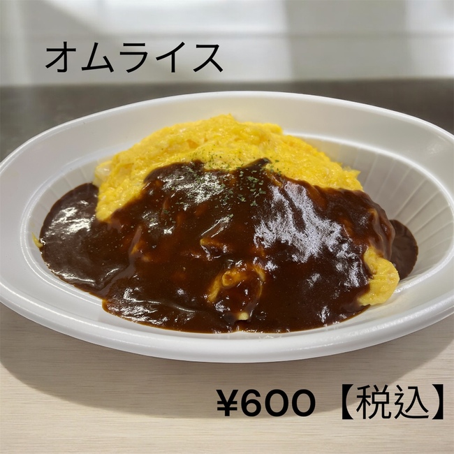 オムライス