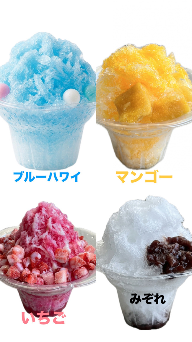 かき氷