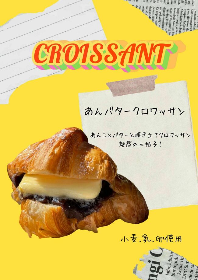 あんバタークロワッサン