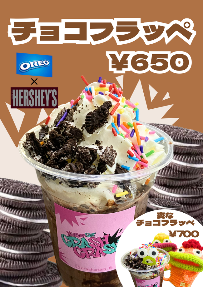 チョコフラッペ