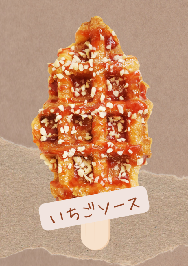 いちごソース