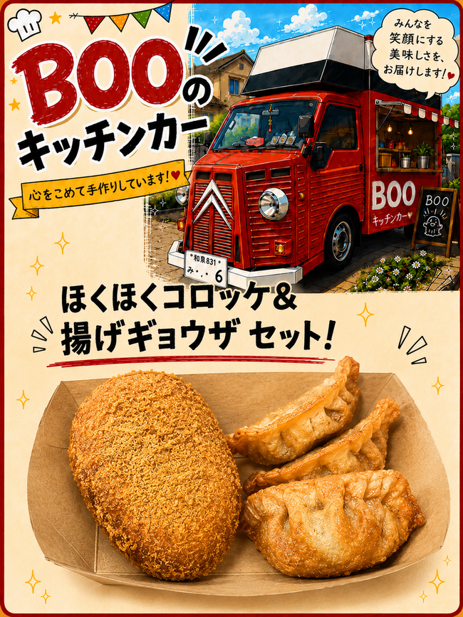 コロッケ&揚げ餃子
