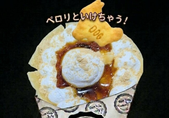 黒蜜きな粉