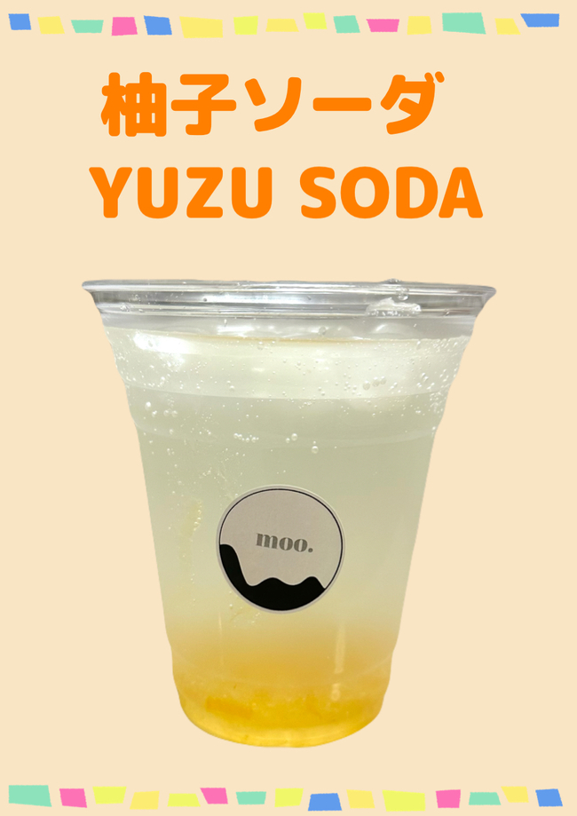 ゆずソーダ