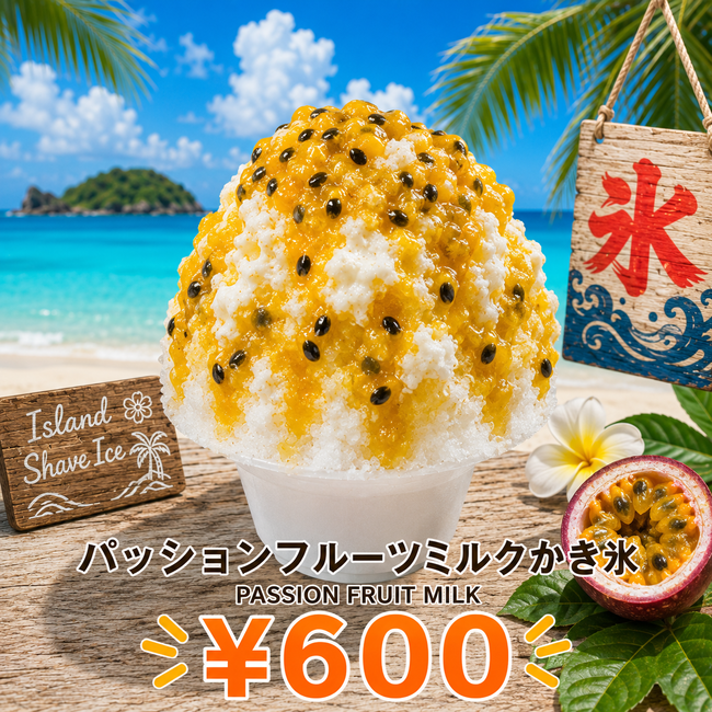 パッションフルーツ