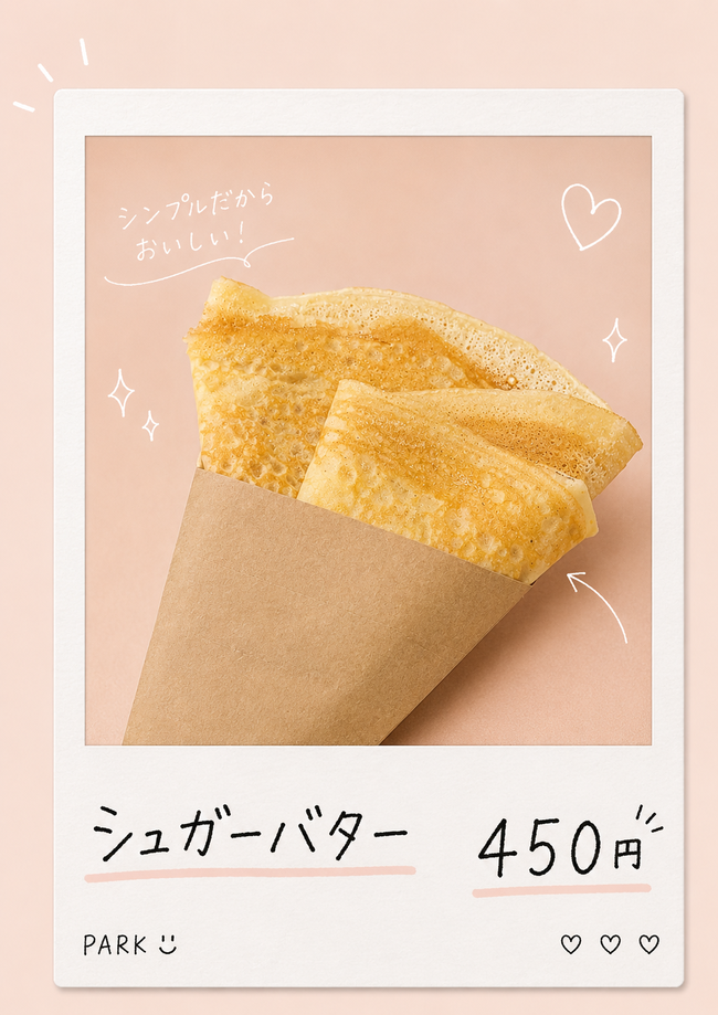 シュガーバター