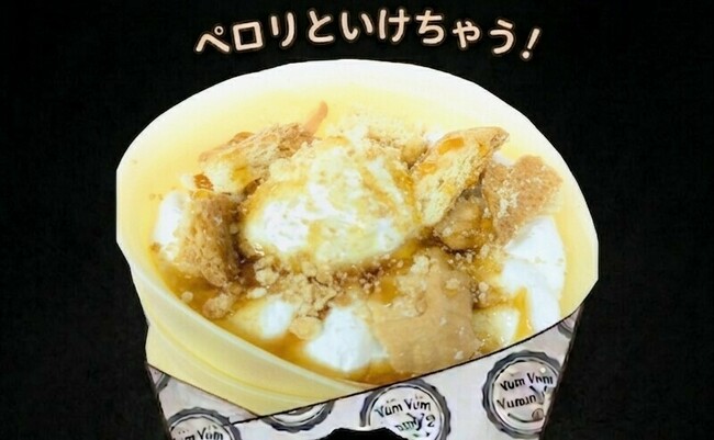 クッキークラッシュメープル