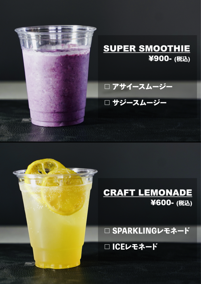 オリジナルドリンク