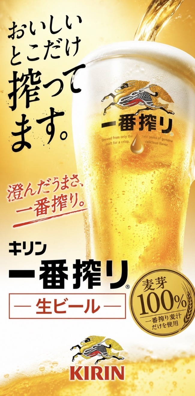 生ビール