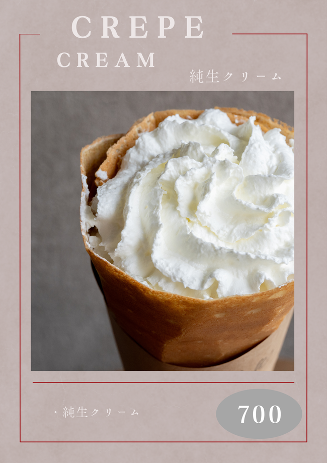 純生クリームクレープ