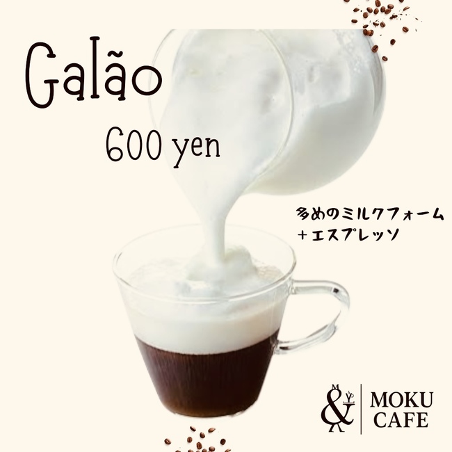 Galão