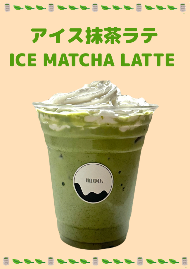 宇治抹茶ラテ