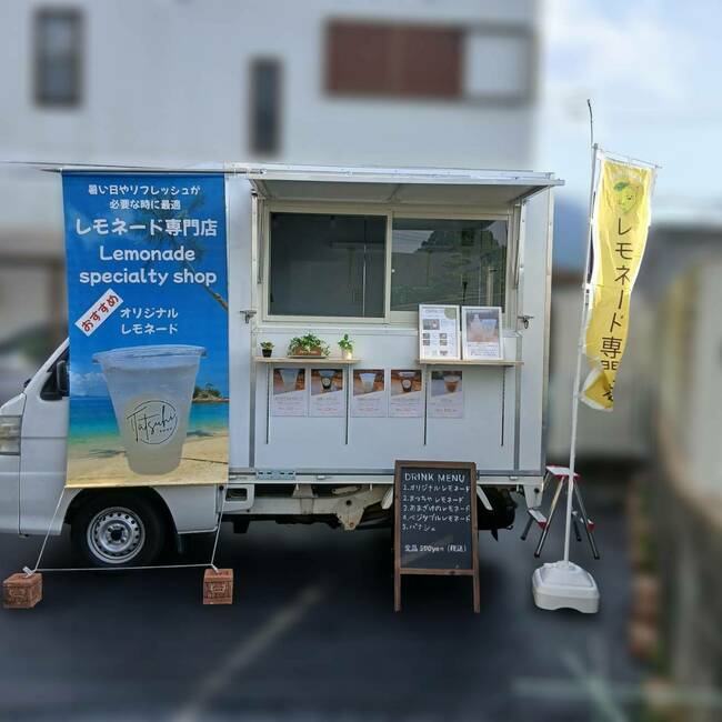 レモネード各種