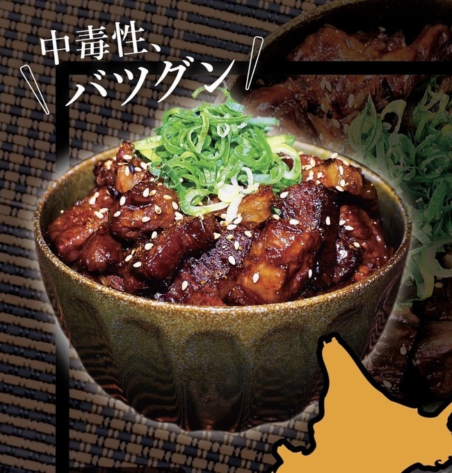 北海道ハラミ丼