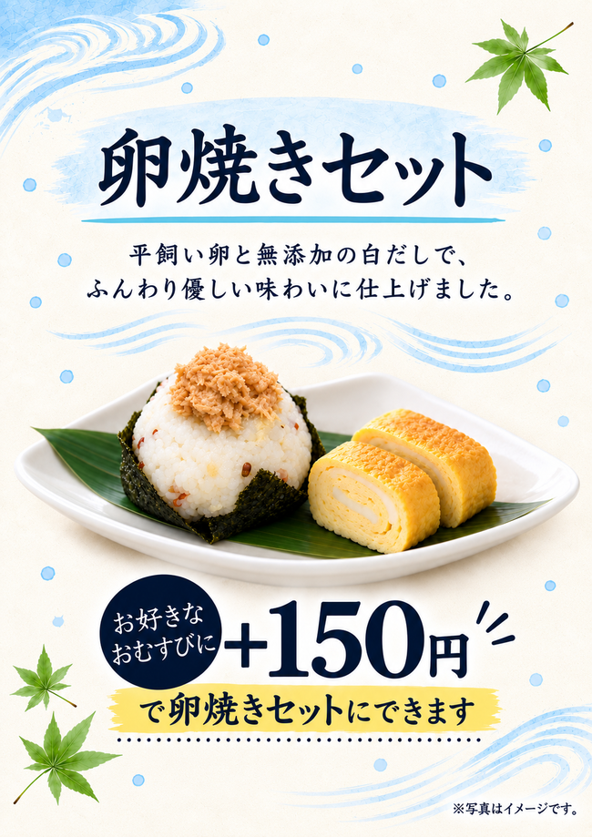 卵焼きセット
