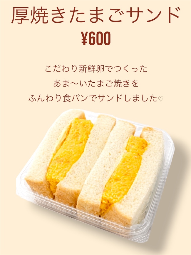 サンドイッチ