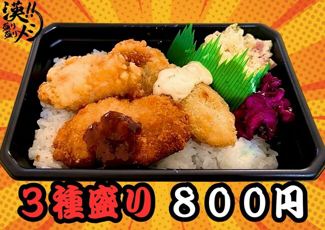 3種盛り弁当