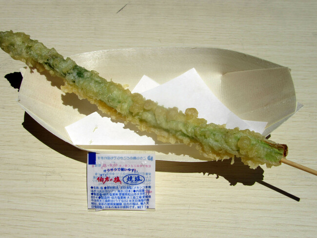 串天（アスパラガス）