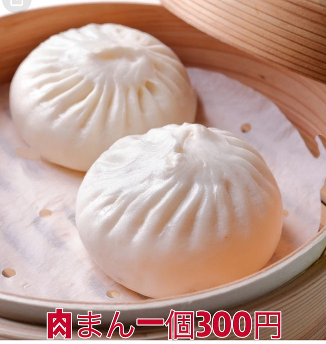 肉まん