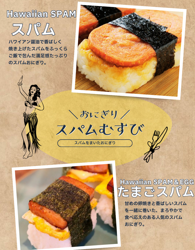 スパムおにぎり