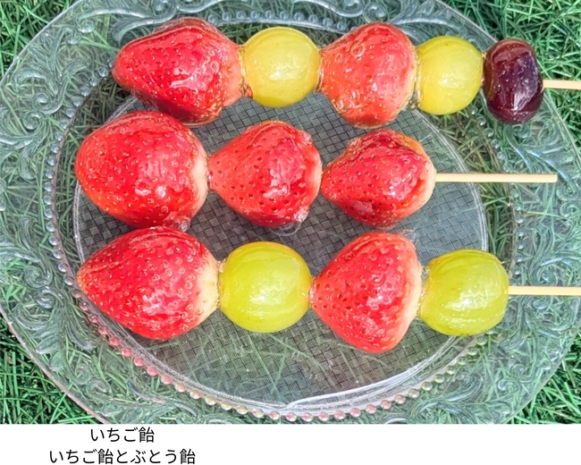 いちごとぶどう飴