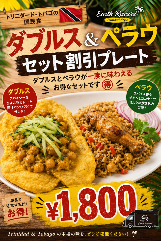 ダブルスandペラウセット
