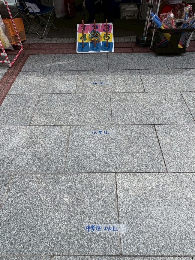 輪投げ