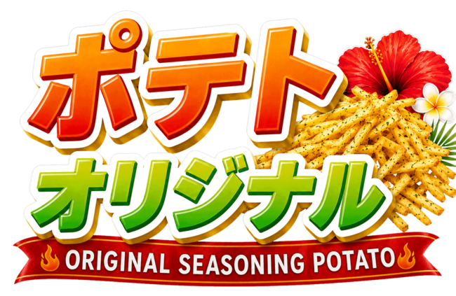 ポテト（M）