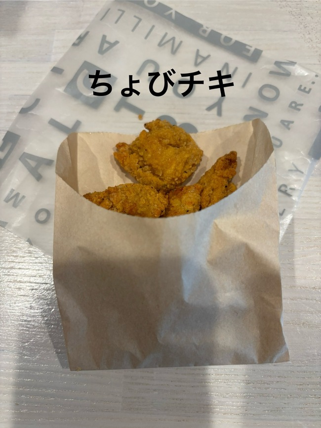 ちょびチキ