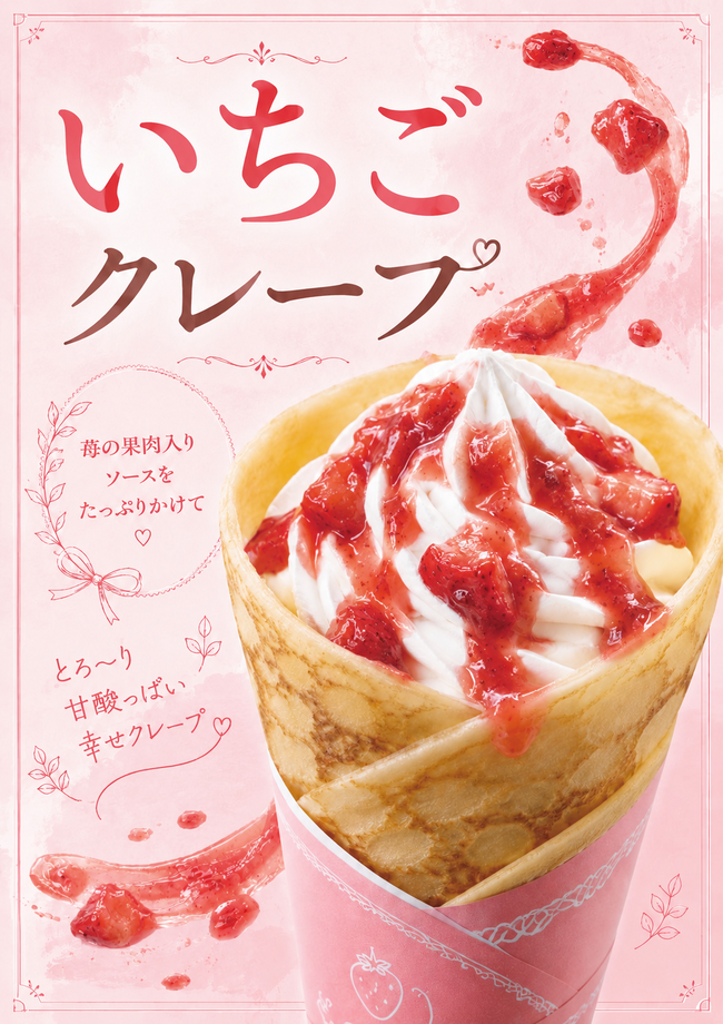 いちごクレープ
