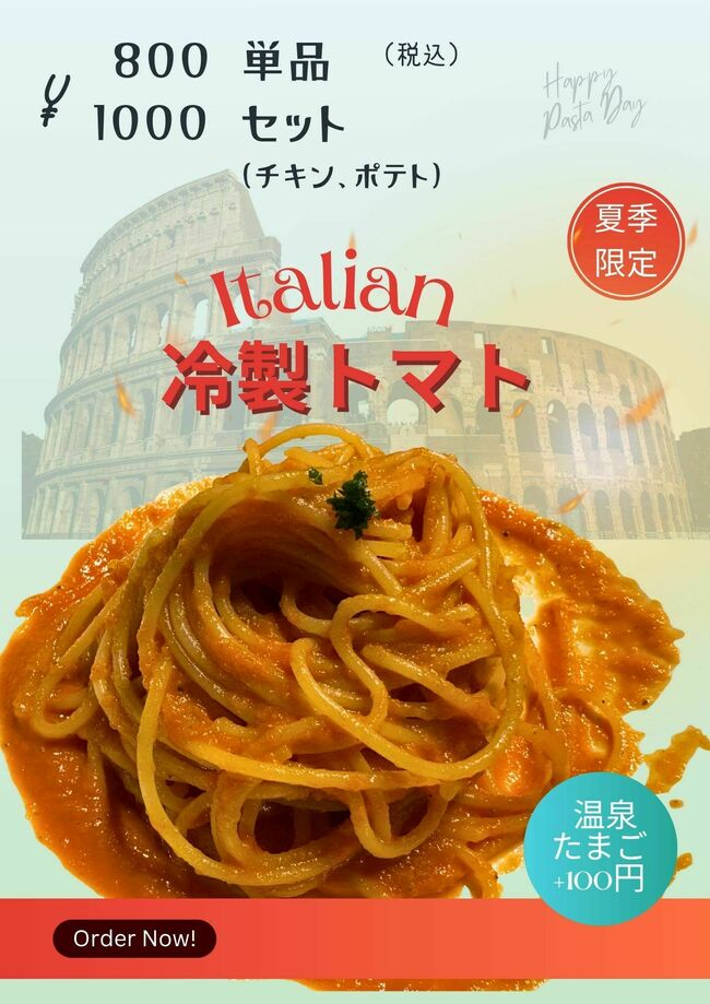 冷製トマト