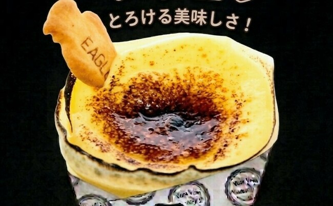 クリームブリュレ