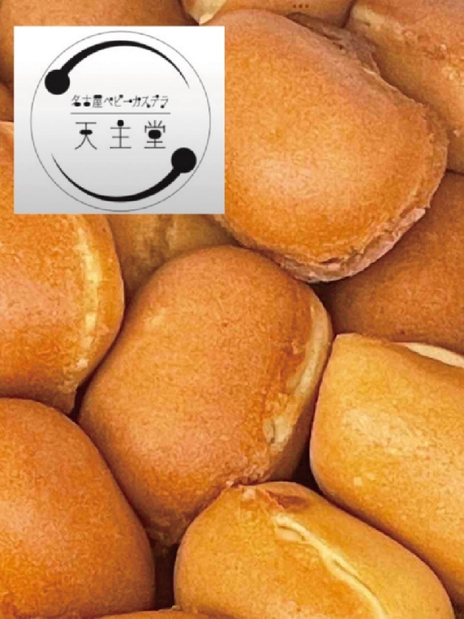 ベビーカステラ