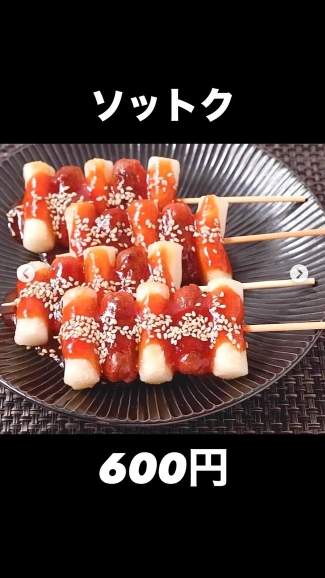 ソツトク