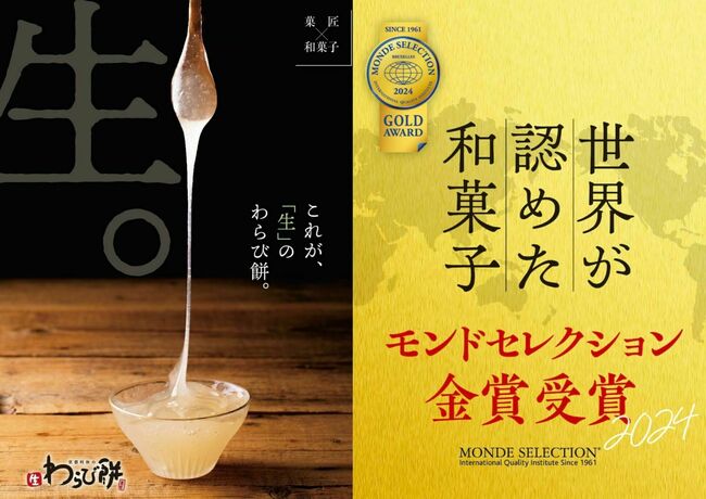 生わらび餅2個パック