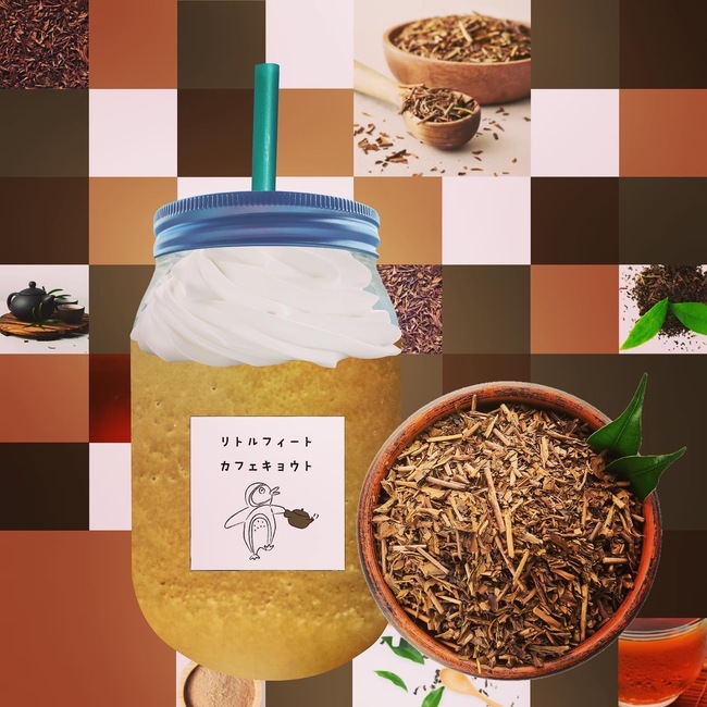 ひんやり ほうじちゃのフリッパー