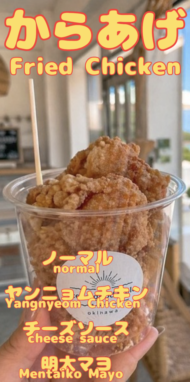 韓国風からあげ(ヤンニョムチキン)