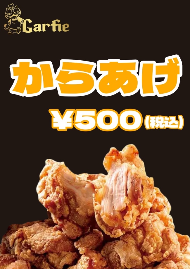 唐揚げ