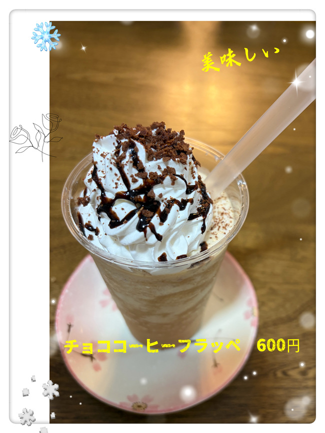 チョココーヒーフラッペ