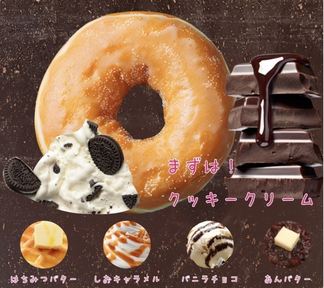 ドーナツプレート