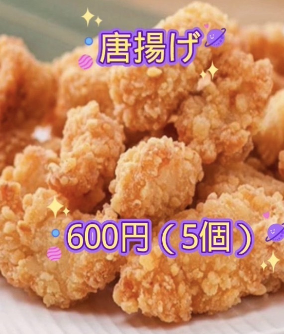 唐揚げ
