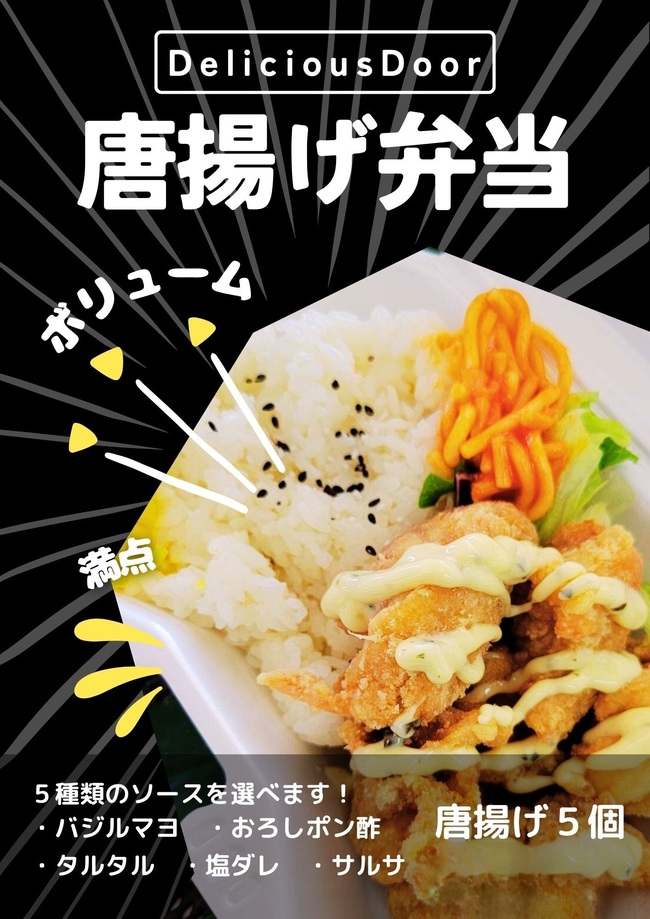 唐揚げ弁当