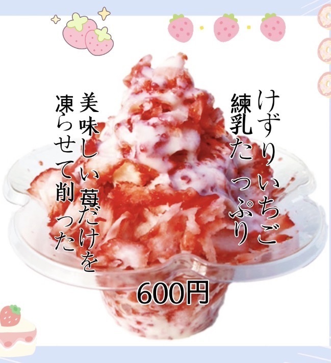 けずりいちご