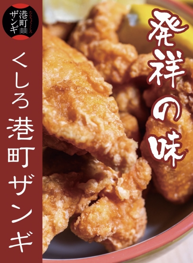 ザンギ