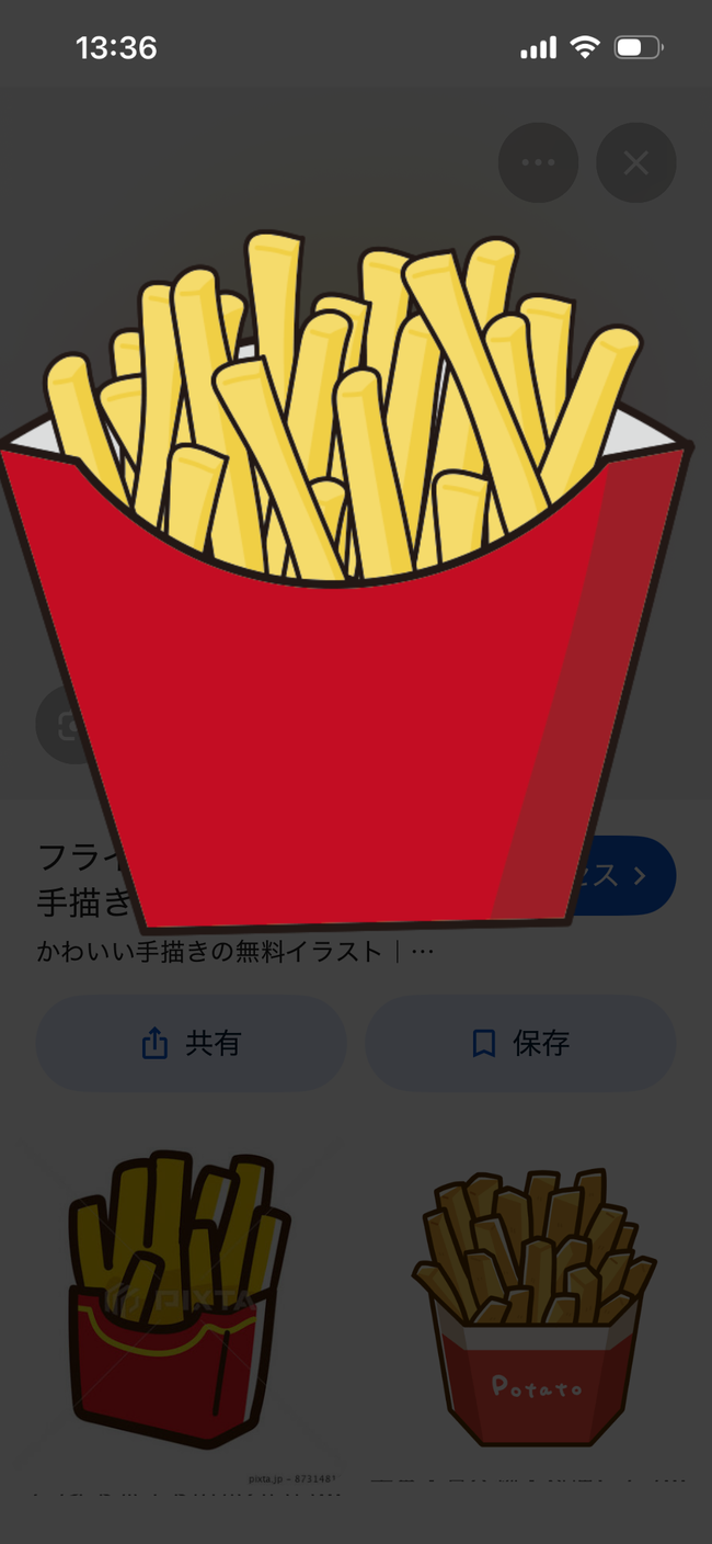 ポテトフライ