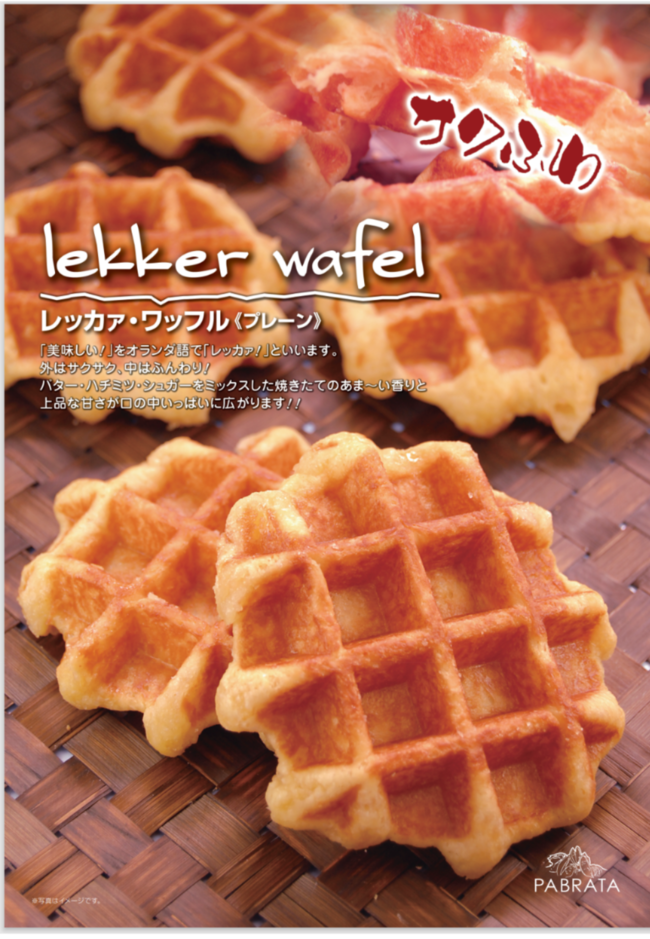 レッカァワッフル