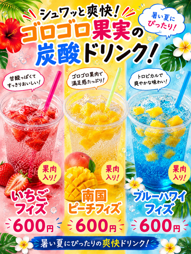 フィズ
