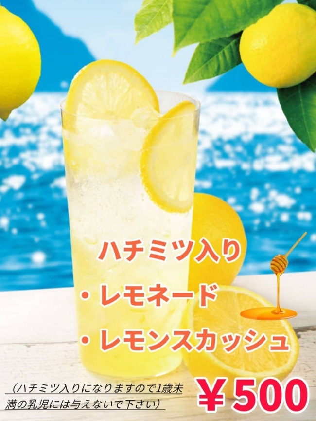 レモンスカッシュ、レモネード