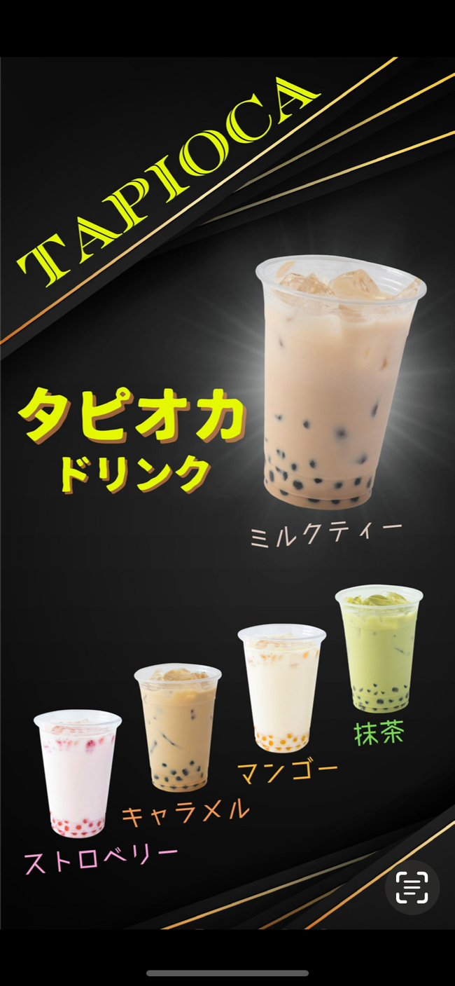 タピオカドリンク